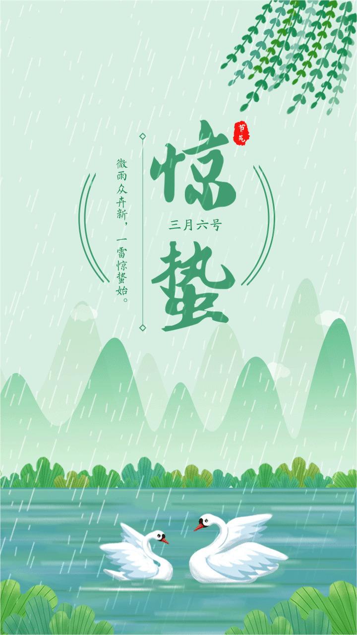 驚蟄扶陽(yáng)，百病跑