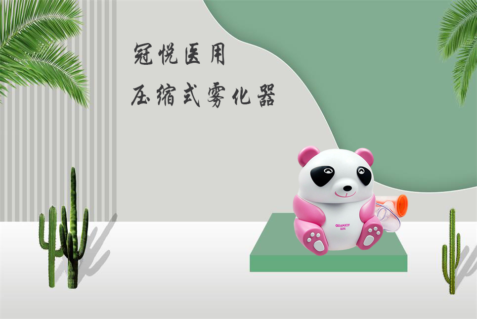 兒童霧化器該如何選擇？