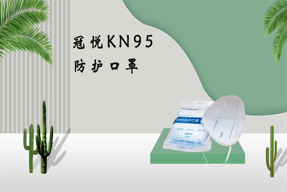 醫(yī)療器械網(wǎng)：長期戴口罩會出現(xiàn)這些問題，你需要注意！