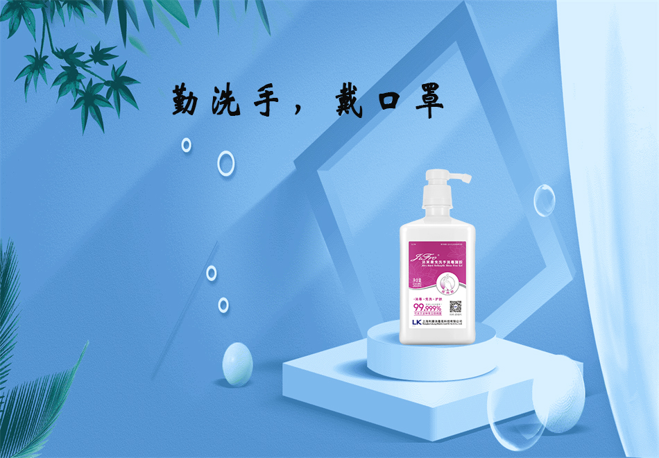 醫(yī)療器械廠家：84消毒液和免洗手消毒凝膠的使用方法！