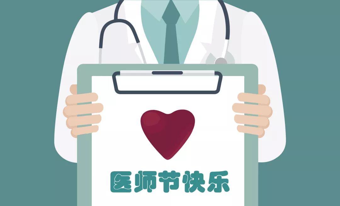 中國醫(yī)師節(jié)：以凡人之軀，護佑生命！