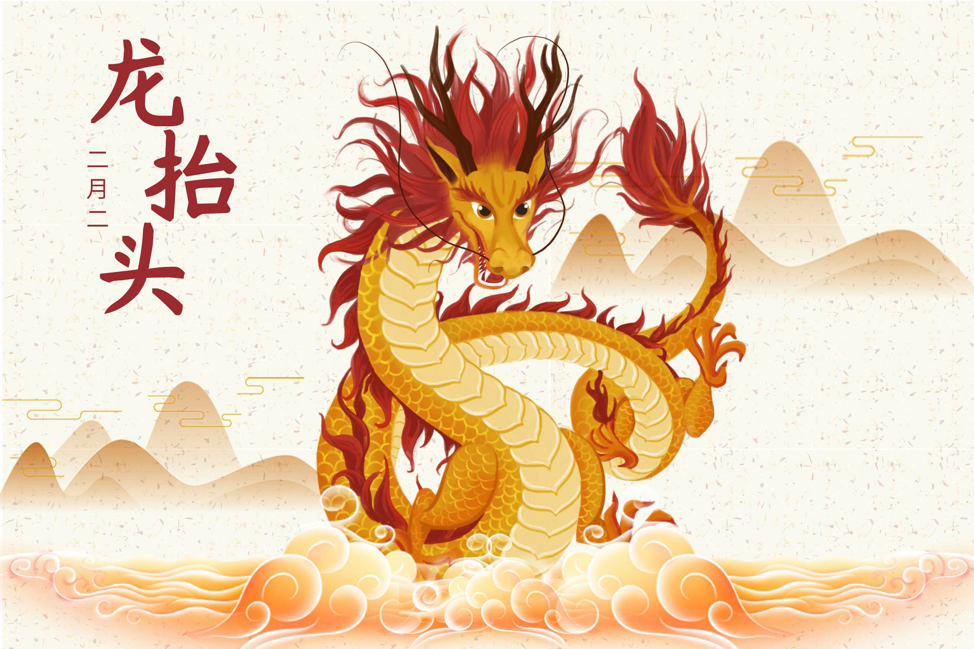 二月二龍?zhí)ь^，春風(fēng)鼓帆爭(zhēng)上游