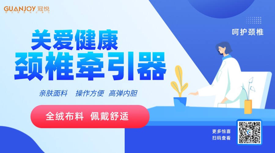 頸椎前牽引器如何使用，注意事項(xiàng)？