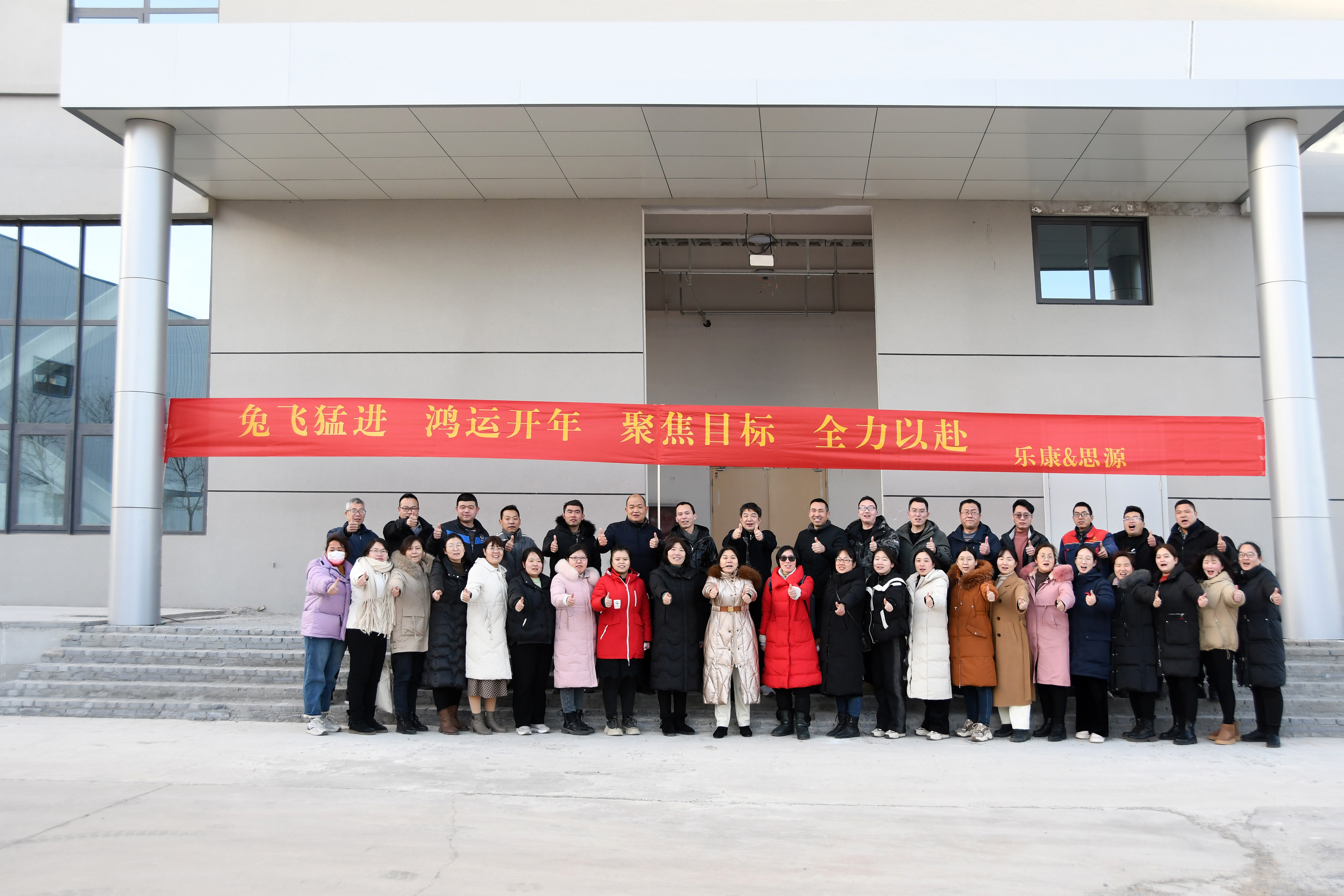 2023沉淀內(nèi)涵，聚焦目標(biāo)，全力以赴